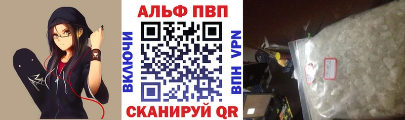 Купить где Ивдель Alpha PVP кристаллы