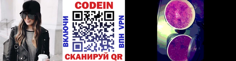 Codein Purple Drank  Купить  Ивдель 