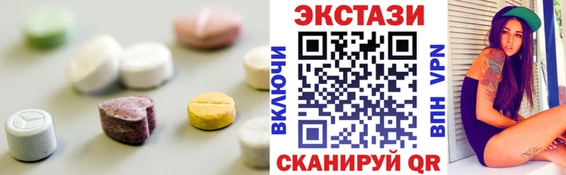 ЭКСТАЗИ 300 mg  Купить закладки  Ивдель 
