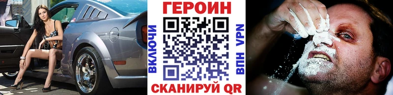 ГЕРОИН VHQ  Купить где  Ивдель 
