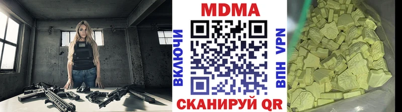 Купить  Ивдель  MDMA молли 