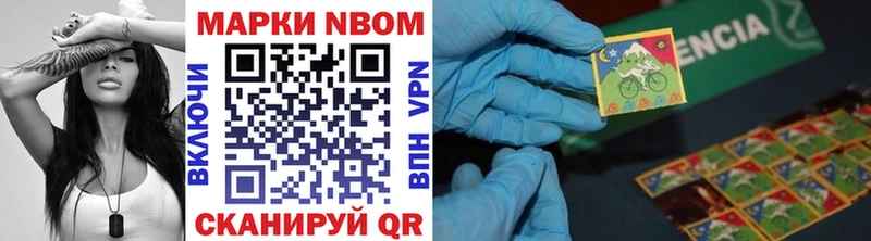 Наркотические марки 1500мкг  Купить где  Ивдель 